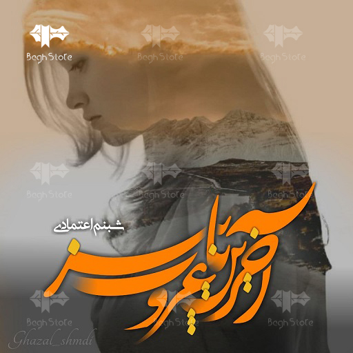 رمان آخرین غروب پاییز