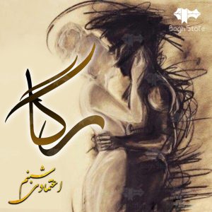 دانلود رمان رگا
