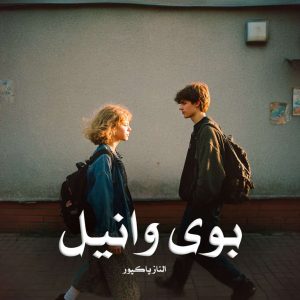 دانلود رمان بوی وانیل از الناز پاکپور