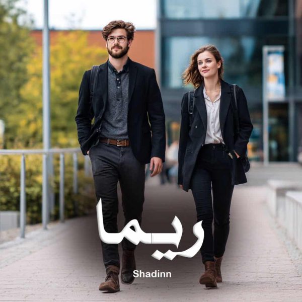 رمان ریما
