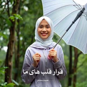 رمان قرار قلب های ما
